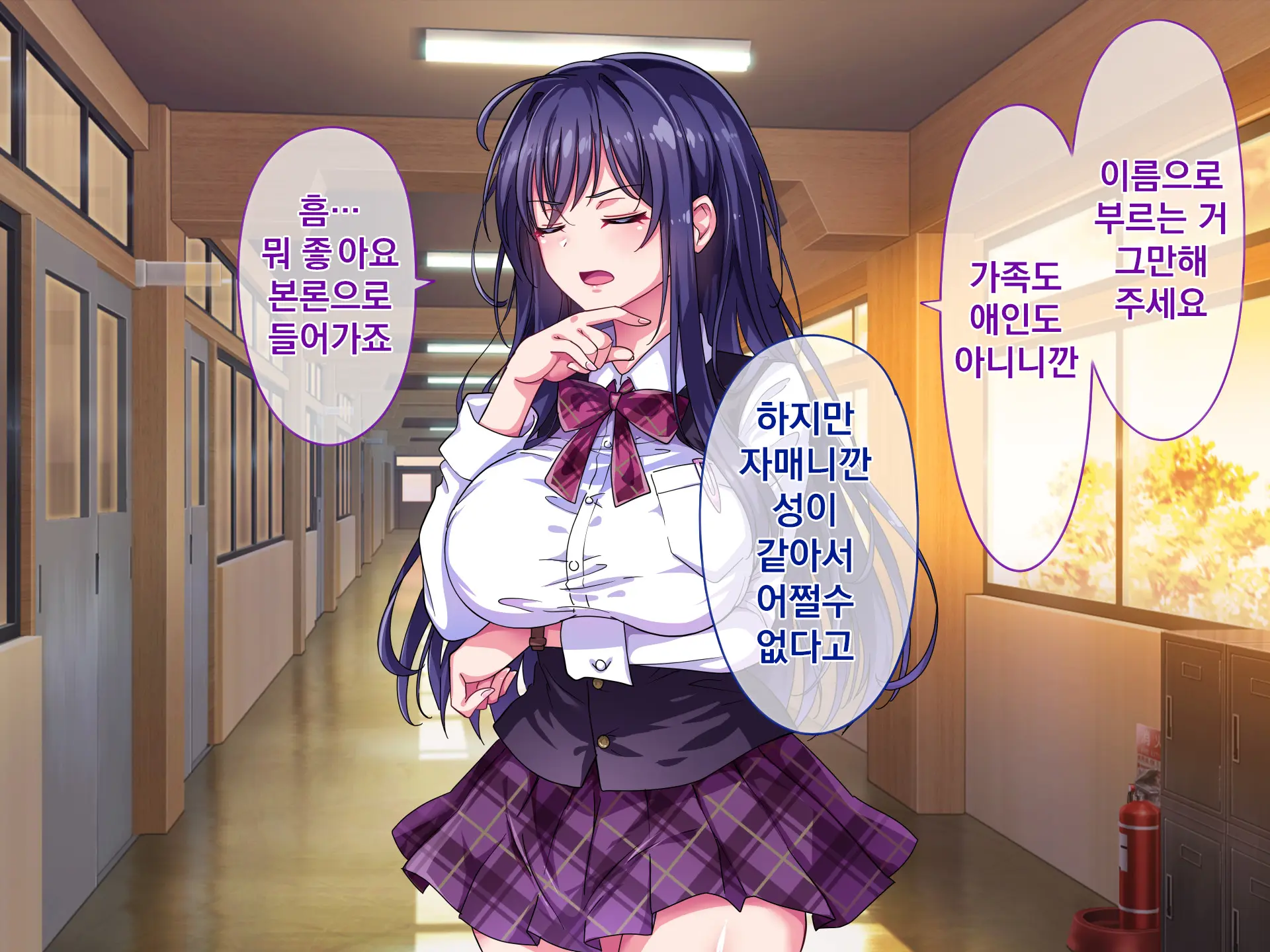 Namaiki Kyonyuu Shimai O Saimin Appli De Seishidou ~Inkou Kyoushi No Haramase Choukyou Kiroku~ | 건방진 거유 자매를 최면 어플로 성지도 ~음란교사의 임신조교기록~
